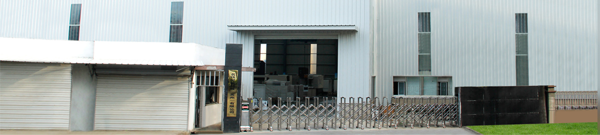 生產基地