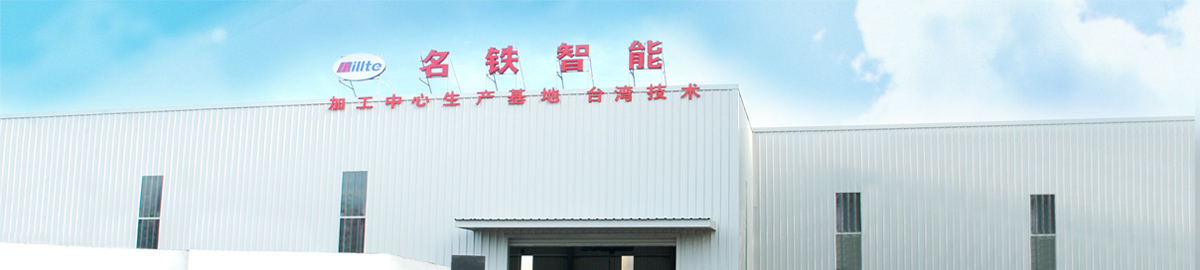 生產基地